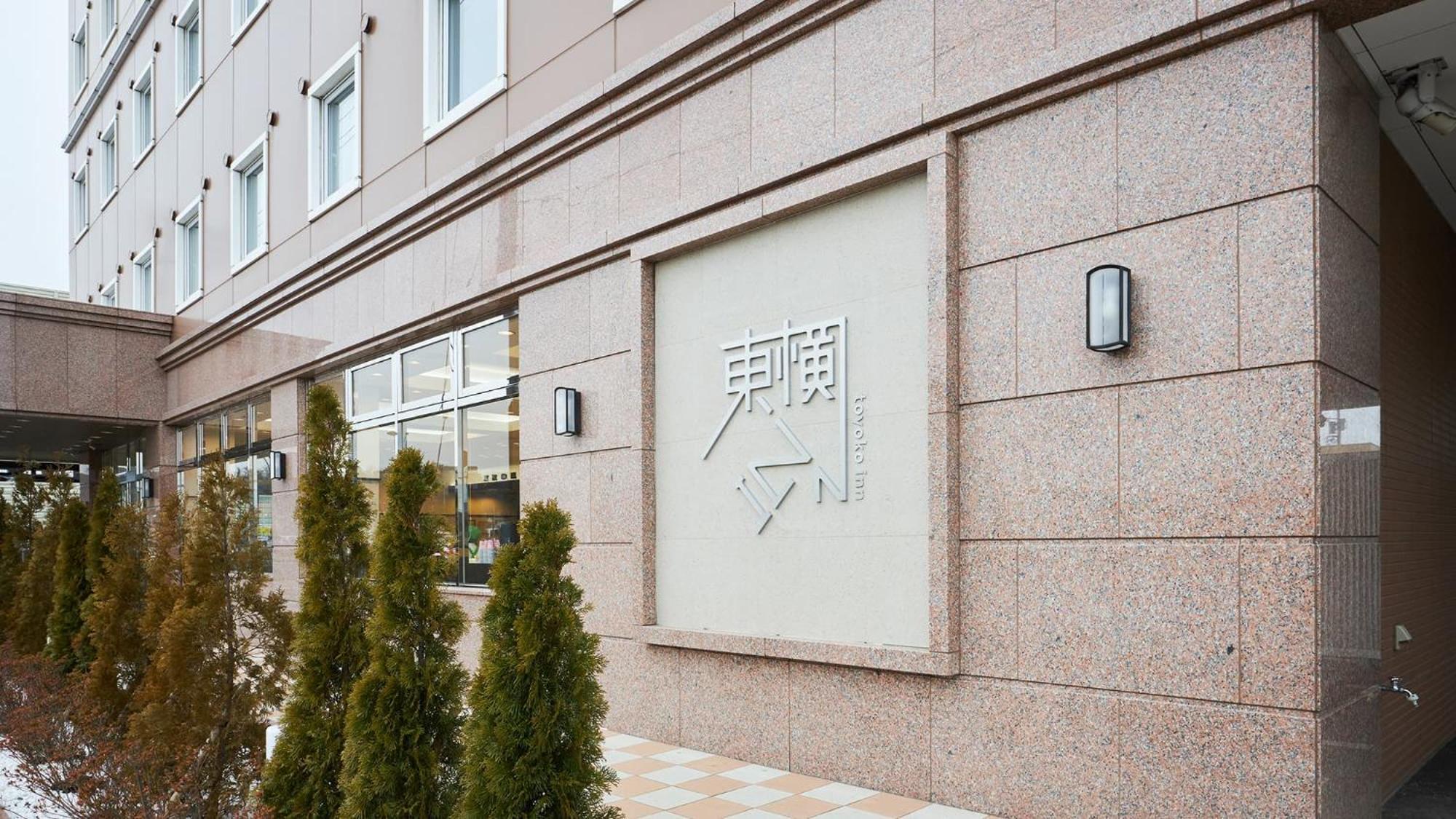 Toyoko Inn Sodegaura Eki Kita Guchi Exterior photo